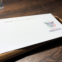 アクイロット - 