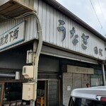 田代 - 
