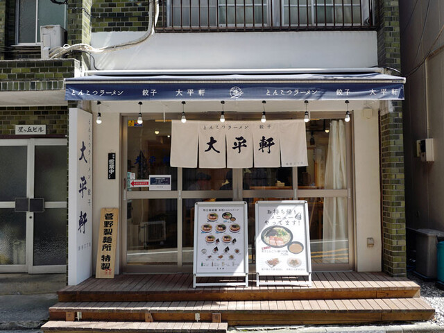 大平軒 四谷三丁目 ラーメン 食べログ 大平軒 四谷三丁目 ラーメン 食べログ