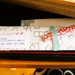 うっちゃんの倉庫 - 