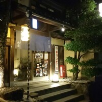 八坂通り 燕楽 - 