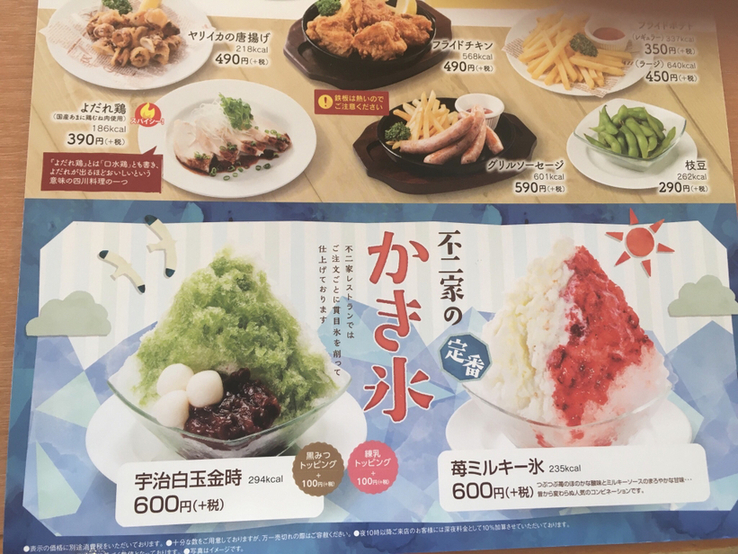 メニュー写真 : 【閉店】不二家レストラン 津島店 （フジヤレストラン