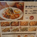Cafe＆Meal Muji - メニュー