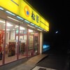 松屋 吹上店