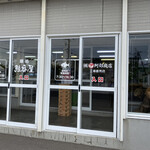 喰い処 鮭番屋 - 