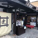 走井餅老舗 - 