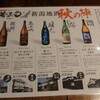 旬魚旬菜 極DINING若旦那 駅南店