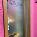 Mexican Dining AVOCADO - ヴィヴィッドぴんくがエキゾチック(๑˃̵ᴗ˂̵)