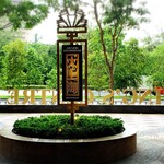 GRAND SHANHAI RESTRANT - 