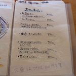 うつ輪 - 心温まるうどん うつ輪（うつわ） 貝塚市（大阪）
