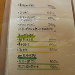 うつ輪 - 心温まるうどん うつ輪（うつわ） 貝塚市（大阪）