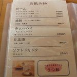 うつ輪 - 心温まるうどん うつ輪（うつわ） 貝塚市（大阪）