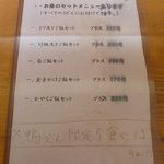 うつ輪 - 心温まるうどん うつ輪（うつわ） 貝塚市（大阪）