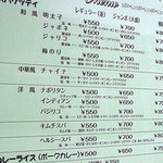 ジャポネ - 店内メニュー