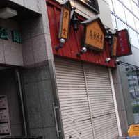 香港 - 