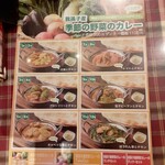 ハリオン - “我孫子産季節の野菜カレー”のMENUです。