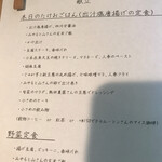 たけおごはん - 