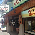 ぼて - お店の外観