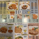 ザ・ハンバーグ - 