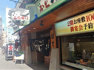 Bote - お店の外観