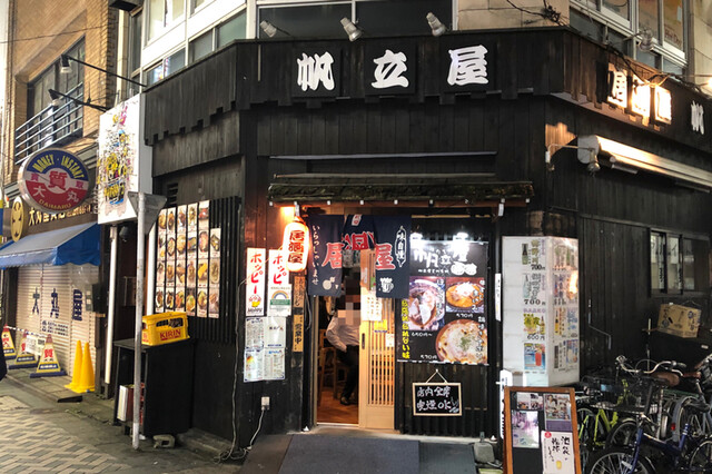 立呑亭 帆立屋 たちのみてい ほたてや 池袋 立ち飲み居酒屋 バー ネット予約可 食べログ