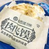 西遇西域牛肉面  佳兆业店