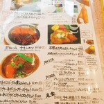 団地の洋食屋 ビエータ - メニュー。