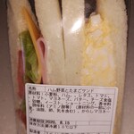 Supeinishigama Pan Koubou Pan Ore - ハム野菜とたまごサンド