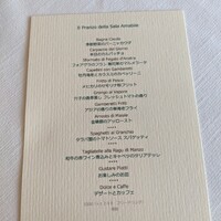 サーラ アマービレ - 