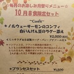 ビストロ セレニテ - 