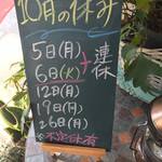 ビストロ セレニテ - 