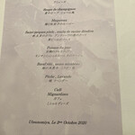 オトワ レストラン - 