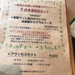 ビストロ セレニテ - 