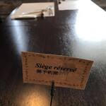 ビストロ セレニテ - 