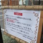 ビストロ セレニテ - 