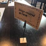 ビストロ セレニテ - 