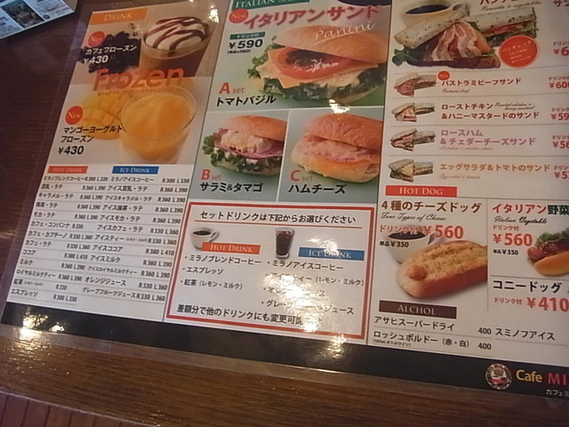 メニュー写真 閉店 カフェミラノ ウィング高輪店 Cafe Milano 品川 カフェ 食べログ