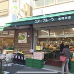 スターフルーツ - 外観写真: