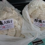 Teu Chi Ra Men Chinrai - 冷凍手巻き生餃子の大餃子50個入×２を購入。