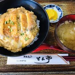 とん亭 - かつ丼＝６７０円 税込
※味噌汁付