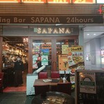 Asian Dining & Bar SAPANA - 入口