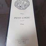 ポアール・アントレ - 