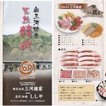 ししや - 猪パンフ,名代和食ししや(愛知県新城市)食彩品館.jp撮影