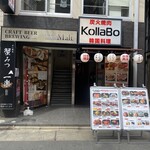 Kolla Bo - 