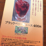 手打ちうどん専門店　田舎や - メニュー