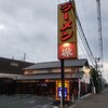 Ramen Koubou Ittetsu - 