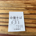 中華蕎麦 春馬 - 今朝は31番〜✨✨✨