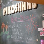 トリワイン ＰＩＫＯＳＨＨＨＵ - 食欲の秋