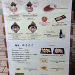 麺家 ゆきたく - 