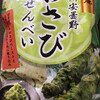 かとう製菓